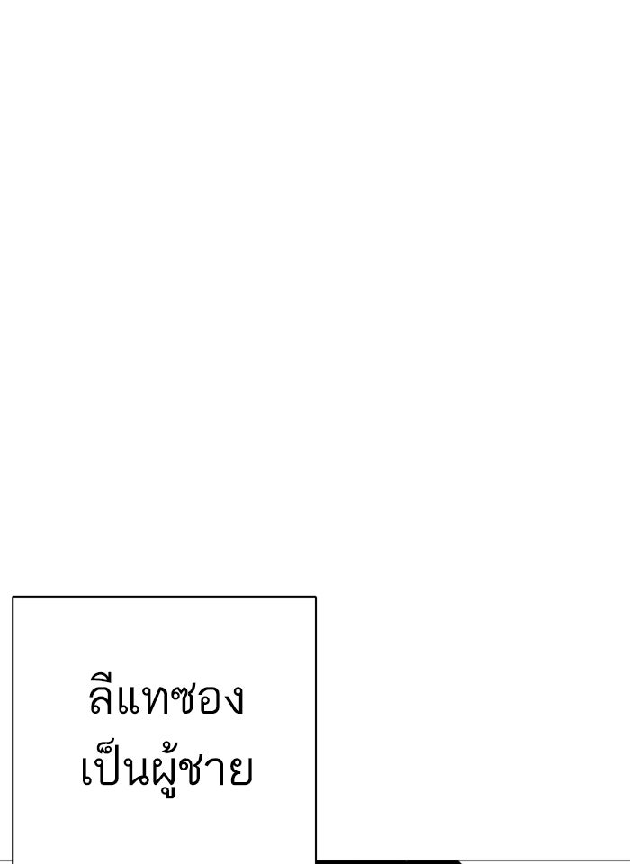 LOOKISM - หน้า 32
