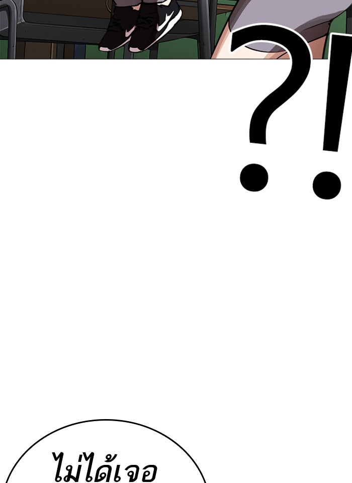 LOOKISM - หน้า 38