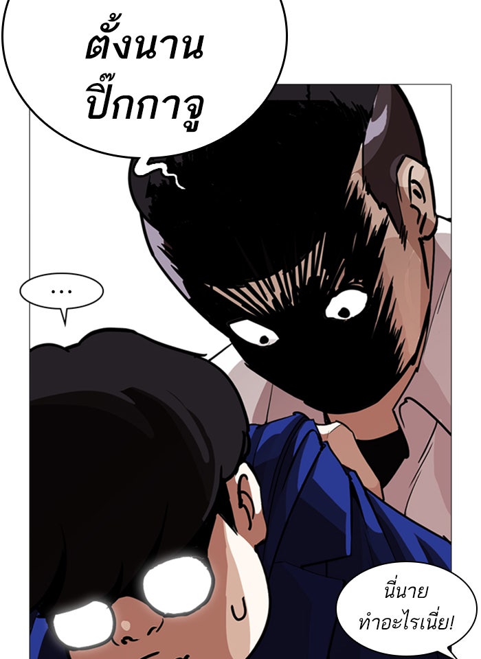 LOOKISM - หน้า 39
