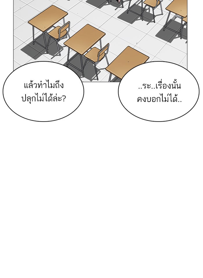 LOOKISM - หน้า 4