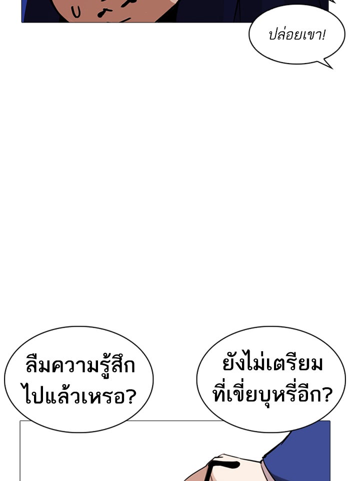 LOOKISM - หน้า 40