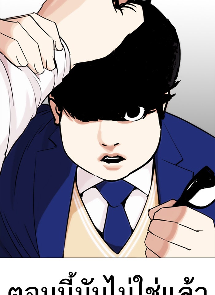 LOOKISM - หน้า 46