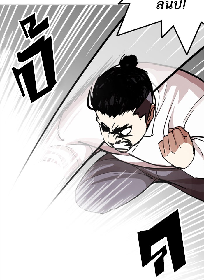 LOOKISM - หน้า 48