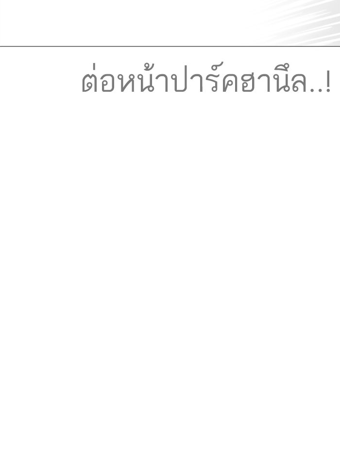 LOOKISM - หน้า 49