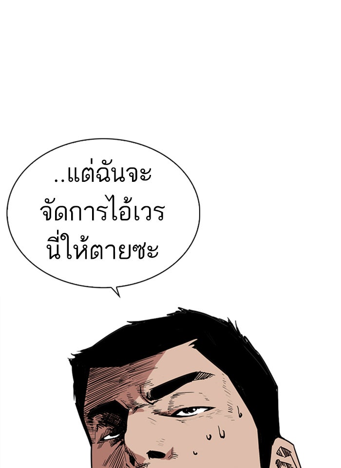 LOOKISM - หน้า 57