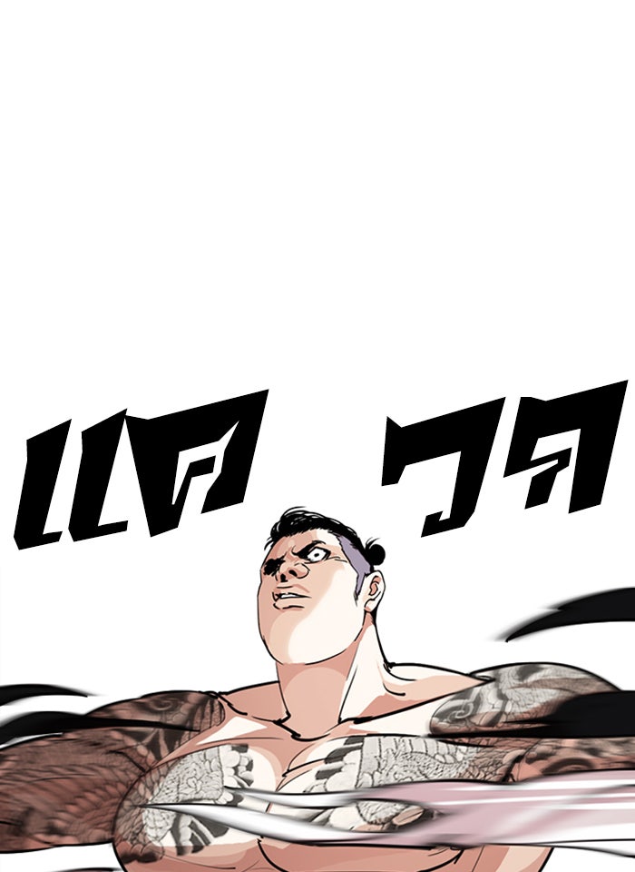 LOOKISM - หน้า 59