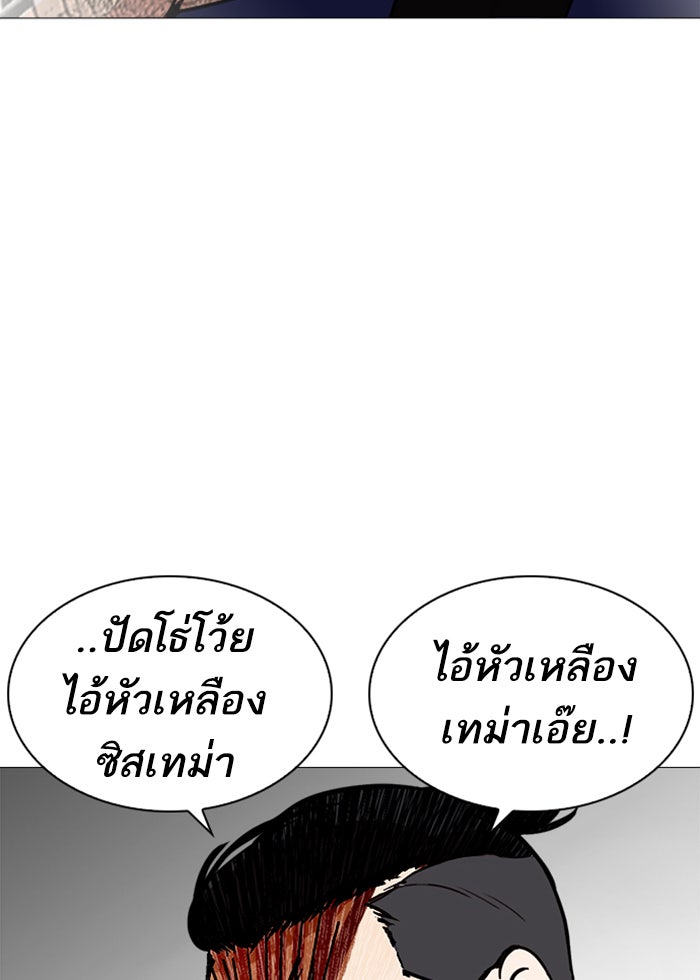 LOOKISM - หน้า 65