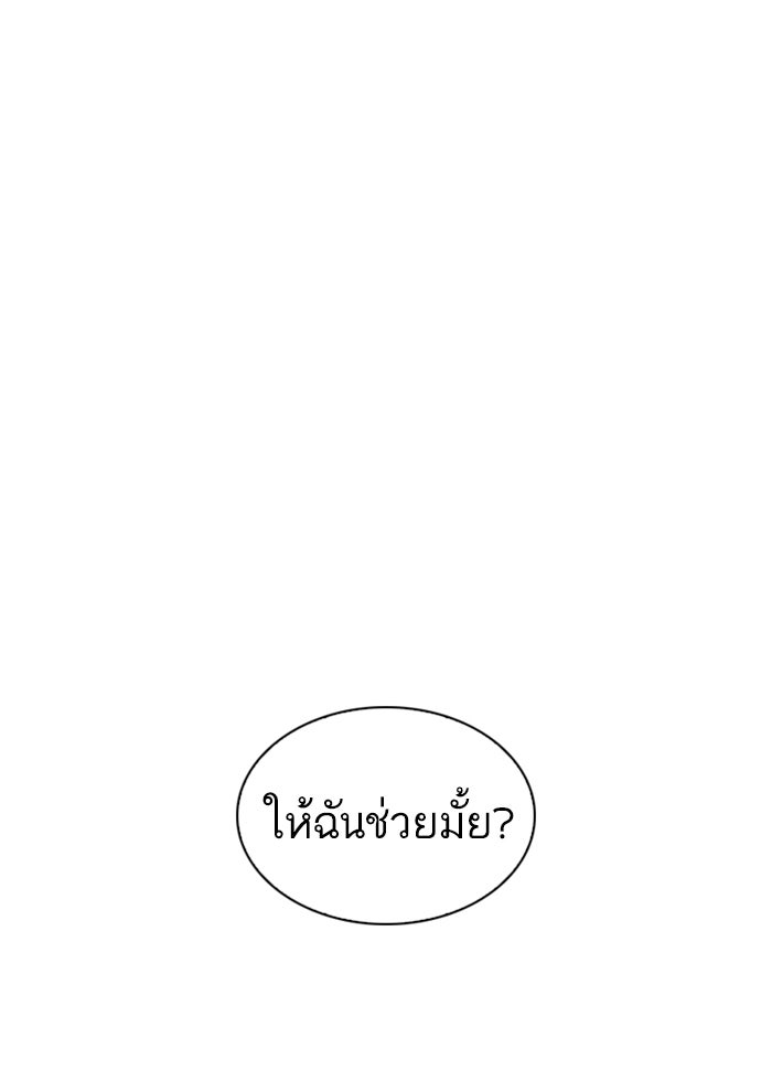 LOOKISM - หน้า 69