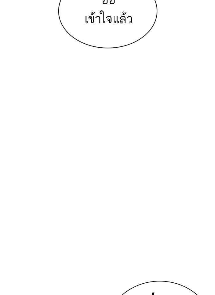 LOOKISM - หน้า 7