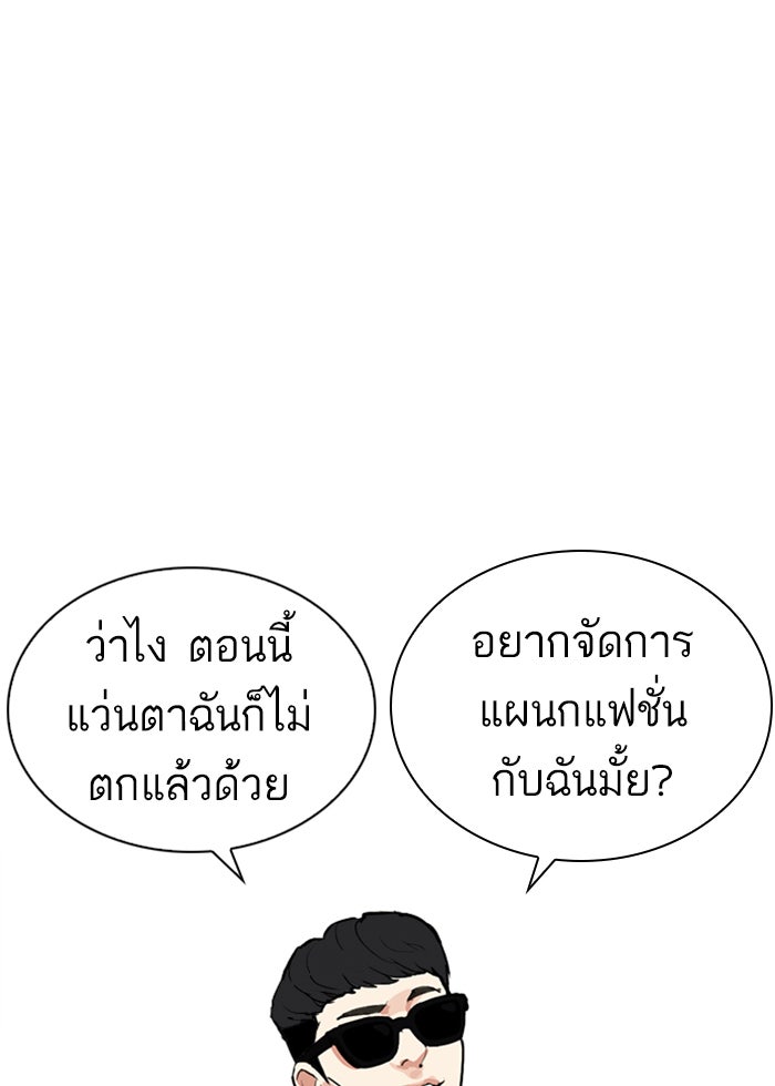 LOOKISM - หน้า 72