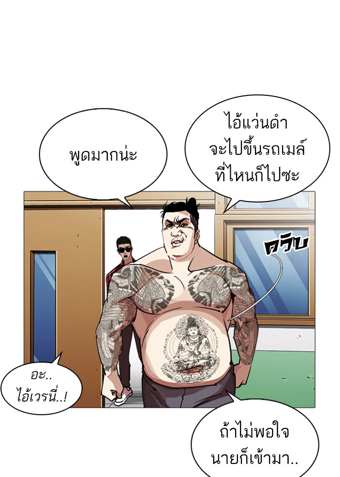 LOOKISM - หน้า 74