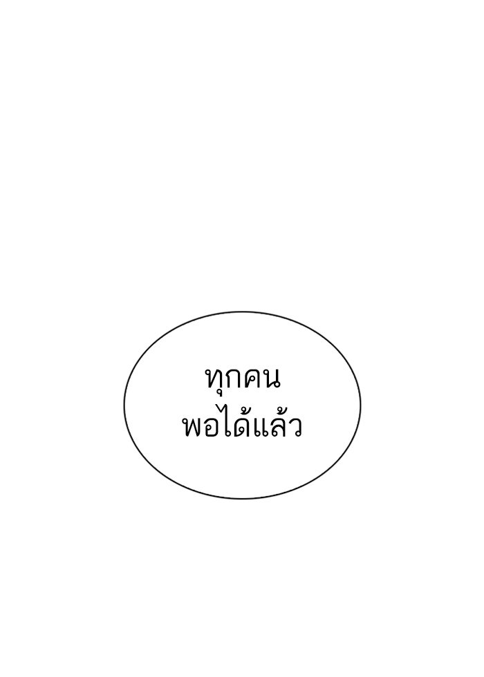 LOOKISM - หน้า 80