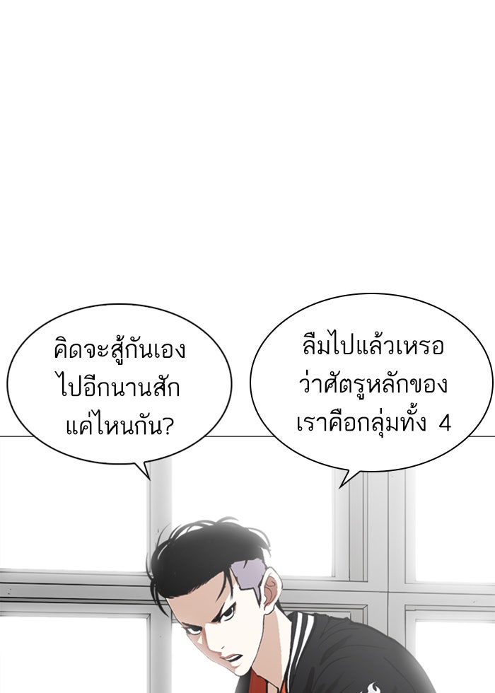 LOOKISM - หน้า 81