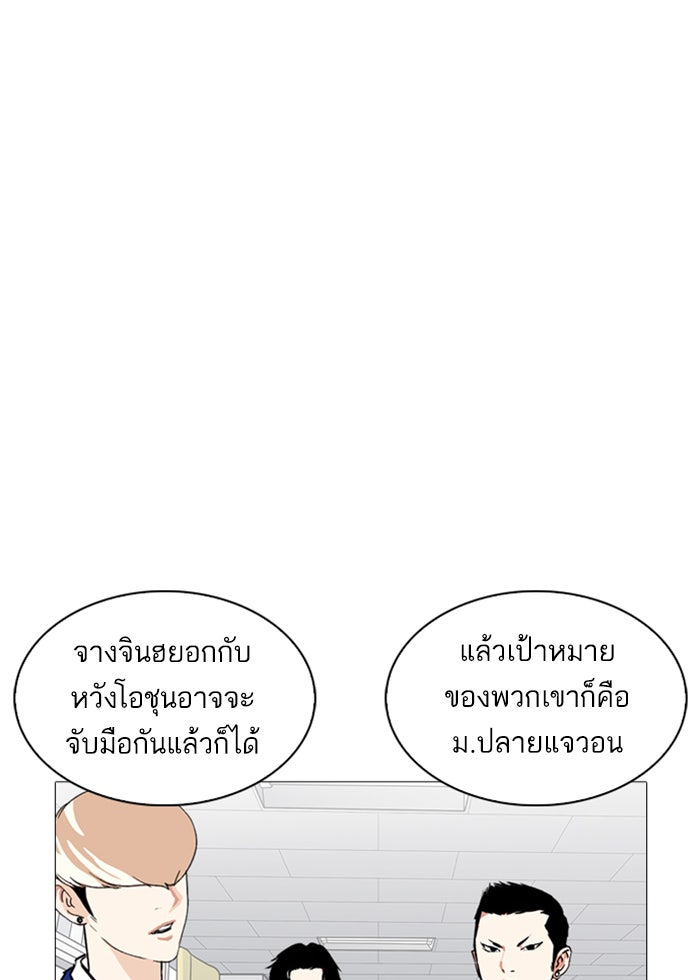 LOOKISM - หน้า 84