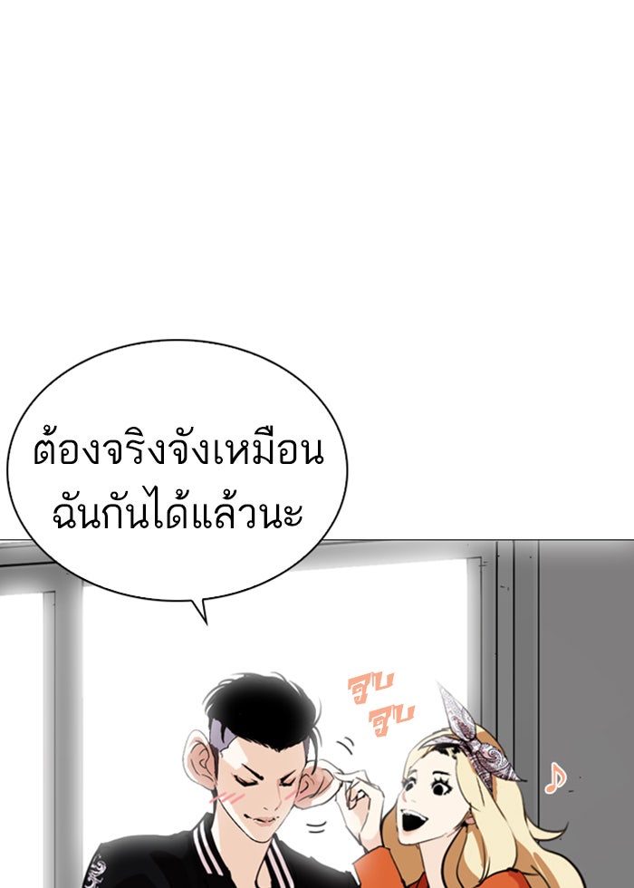LOOKISM - หน้า 88