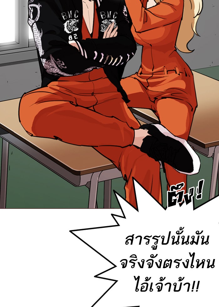 LOOKISM - หน้า 89