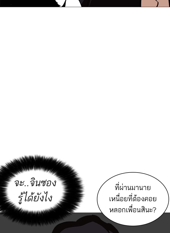 LOOKISM - หน้า 9
