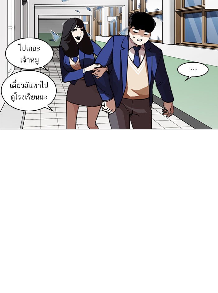 LOOKISM - หน้า 98