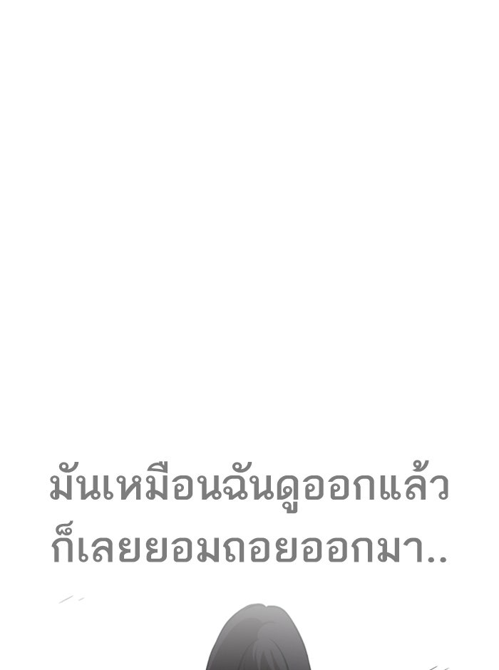 LOOKISM - หน้า 111