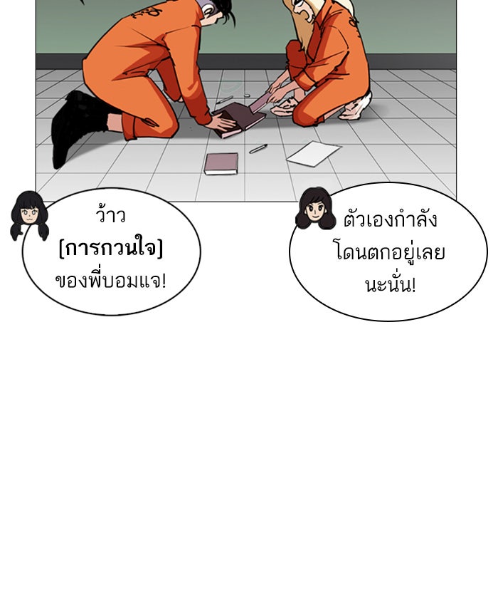 LOOKISM - หน้า 32