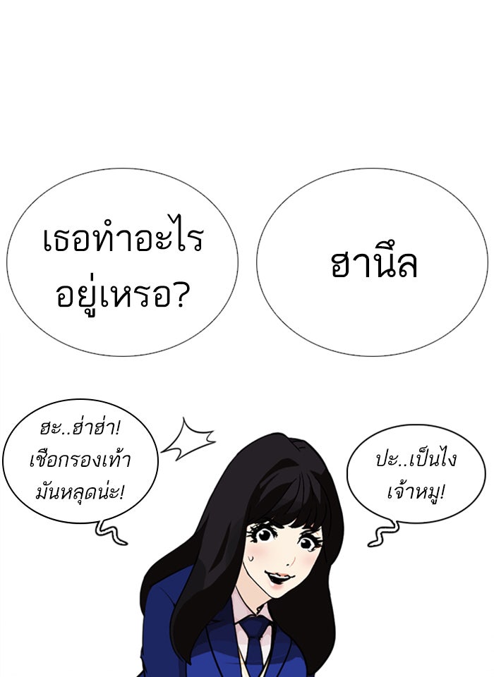 LOOKISM - หน้า 45