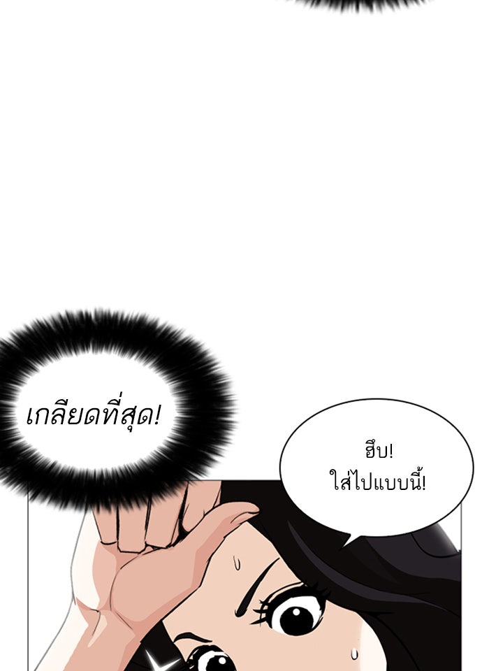 LOOKISM - หน้า 53