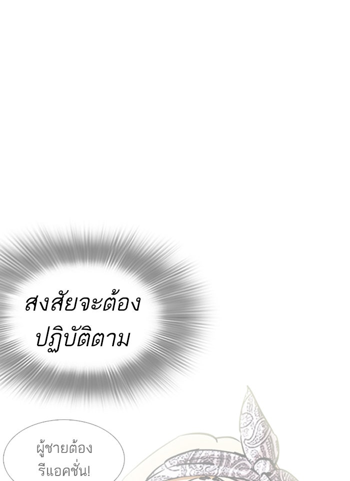 LOOKISM - หน้า 62