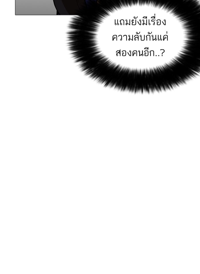 LOOKISM - หน้า 76