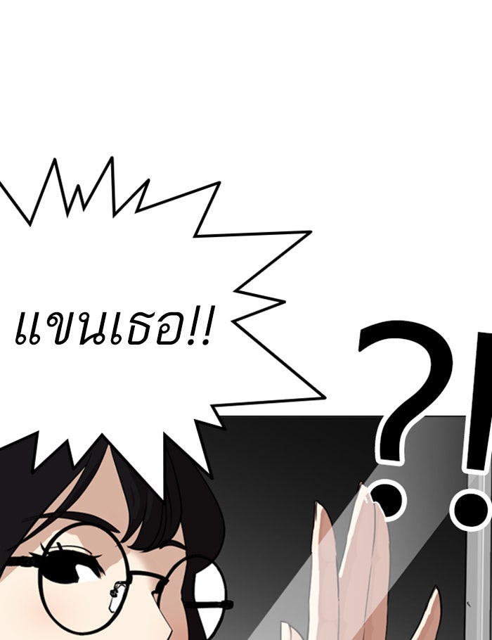 LOOKISM - หน้า 4
