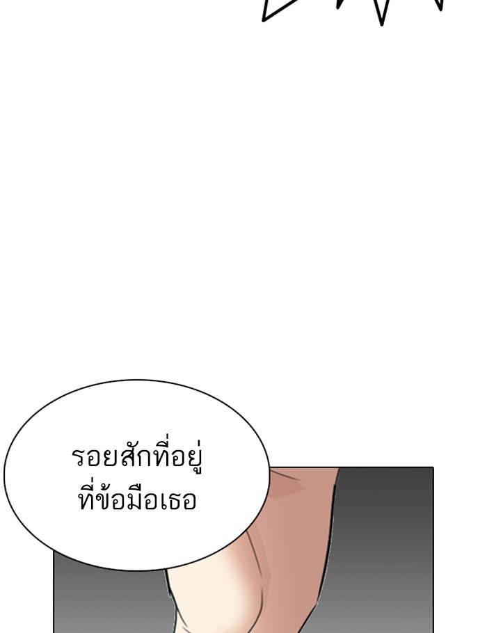 LOOKISM - หน้า 6