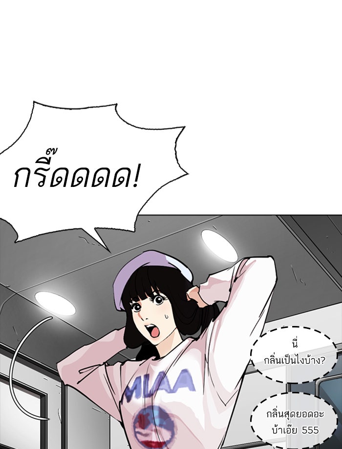 LOOKISM - หน้า 88