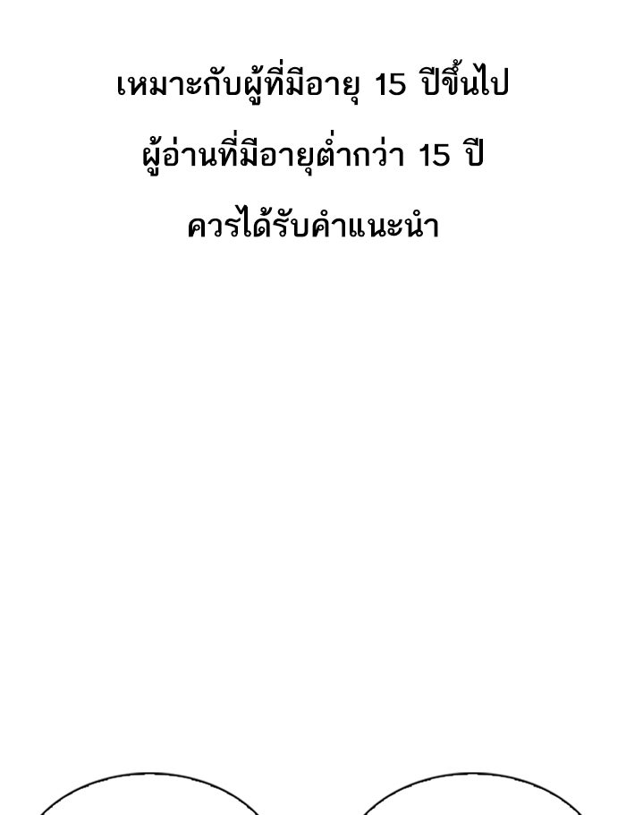 LOOKISM - หน้า 1