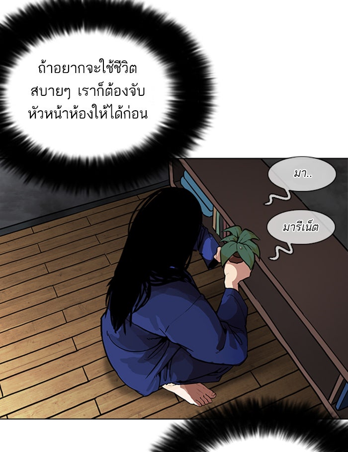 LOOKISM - หน้า 10