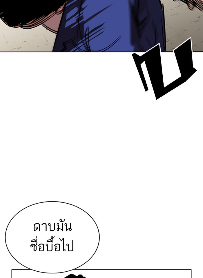 LOOKISM - หน้า 100