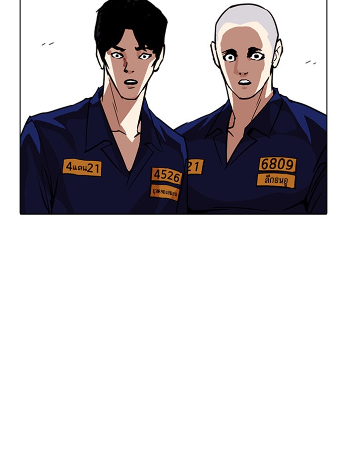 LOOKISM - หน้า 101