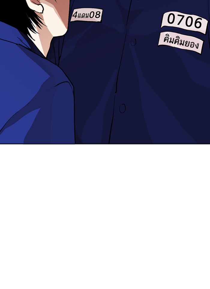 LOOKISM - หน้า 103