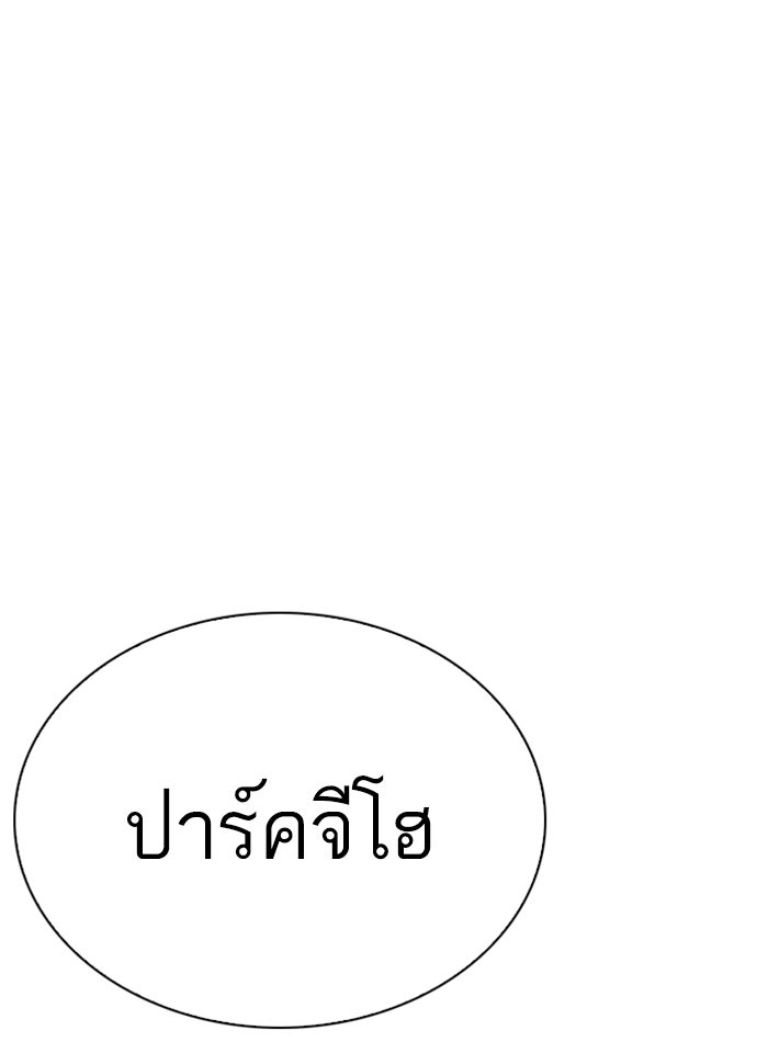 LOOKISM - หน้า 104