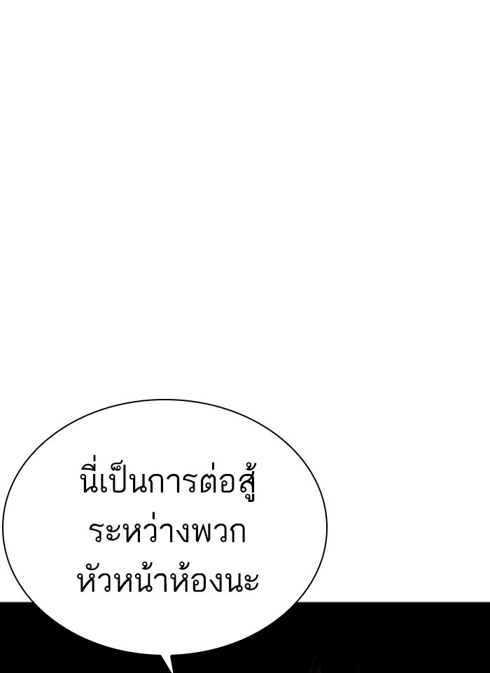 LOOKISM - หน้า 109