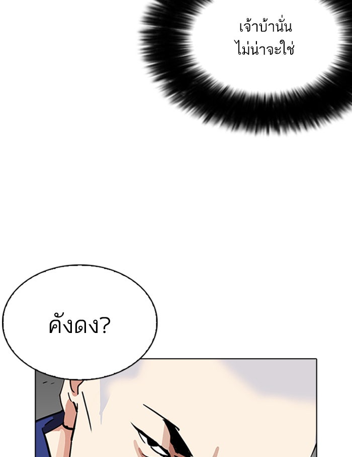 LOOKISM - หน้า 11