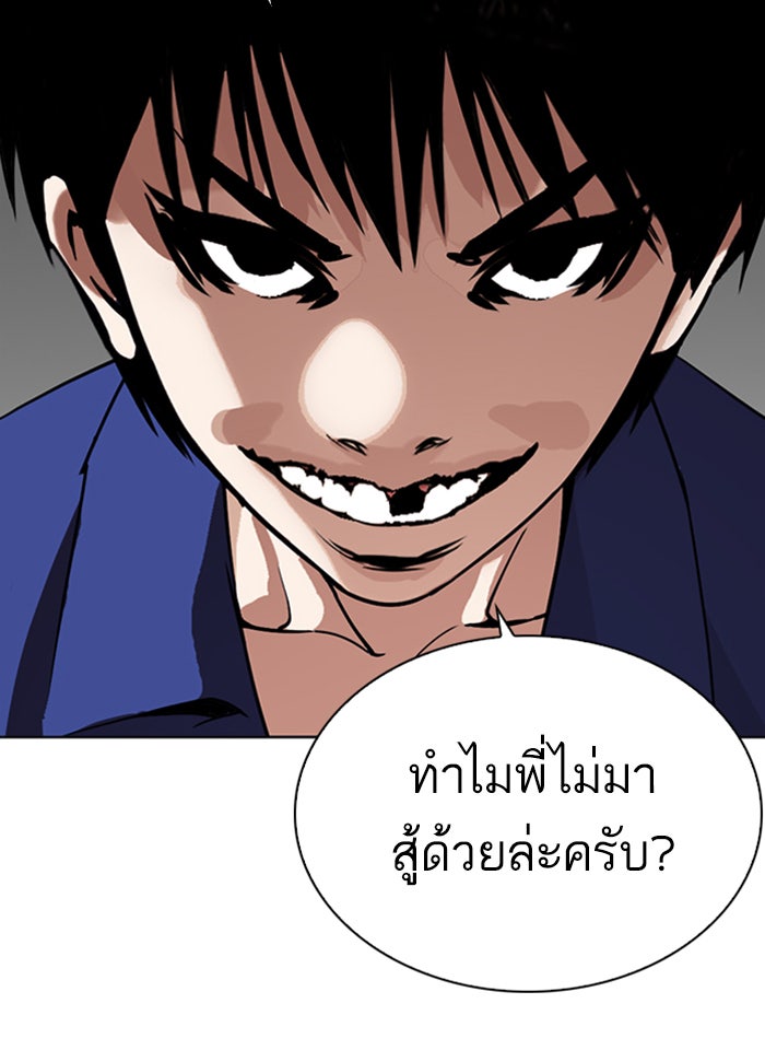 LOOKISM - หน้า 110