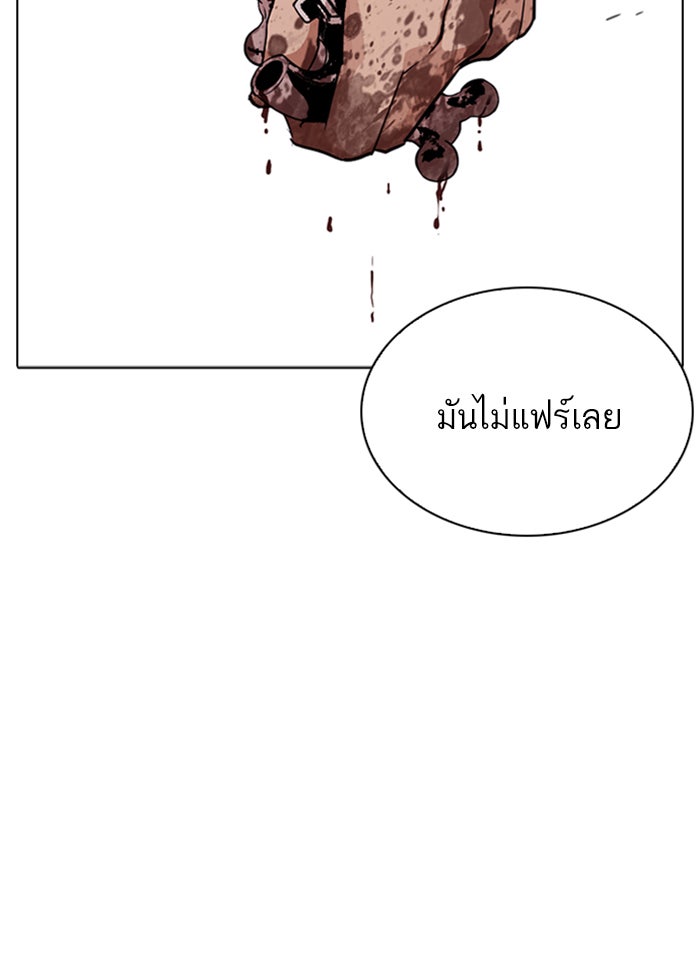 LOOKISM - หน้า 112