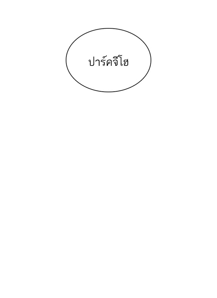 LOOKISM - หน้า 113