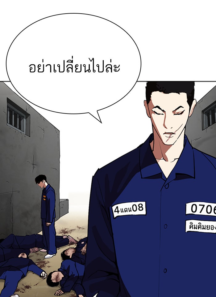 LOOKISM - หน้า 114