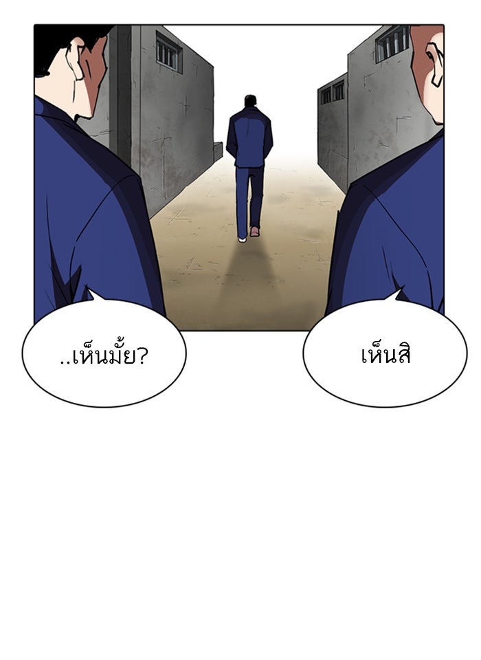 LOOKISM - หน้า 116