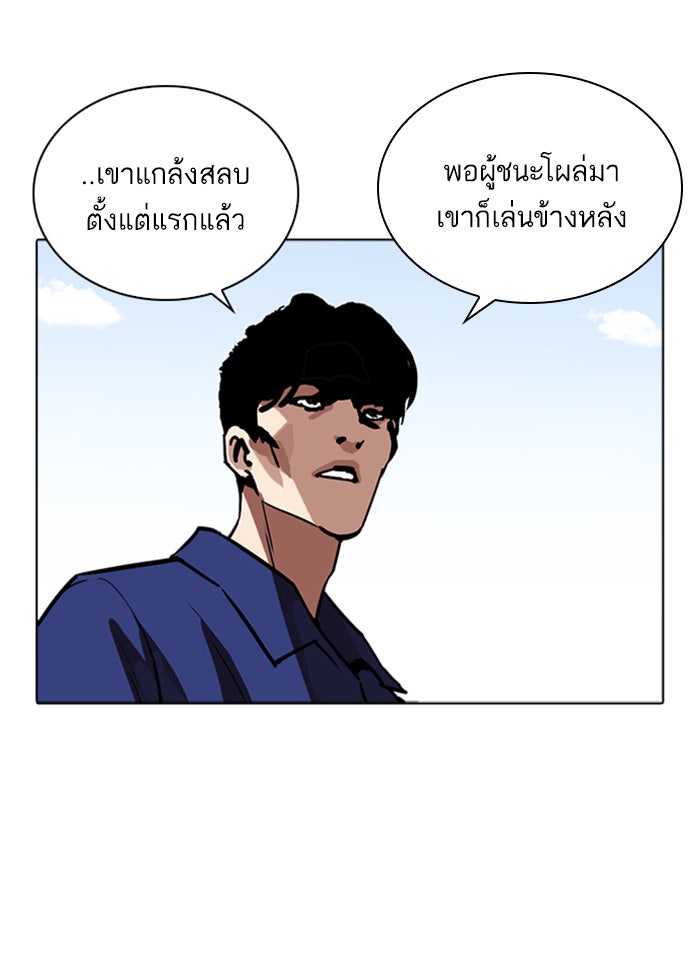 LOOKISM - หน้า 117