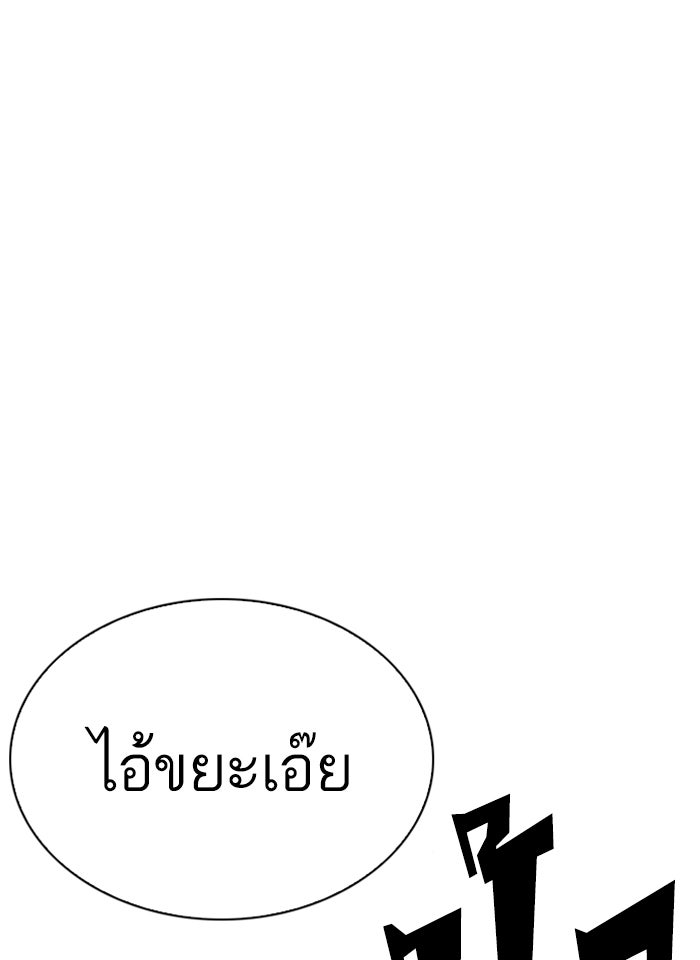 LOOKISM - หน้า 118