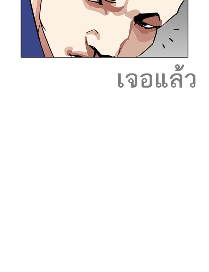 LOOKISM - หน้า 12