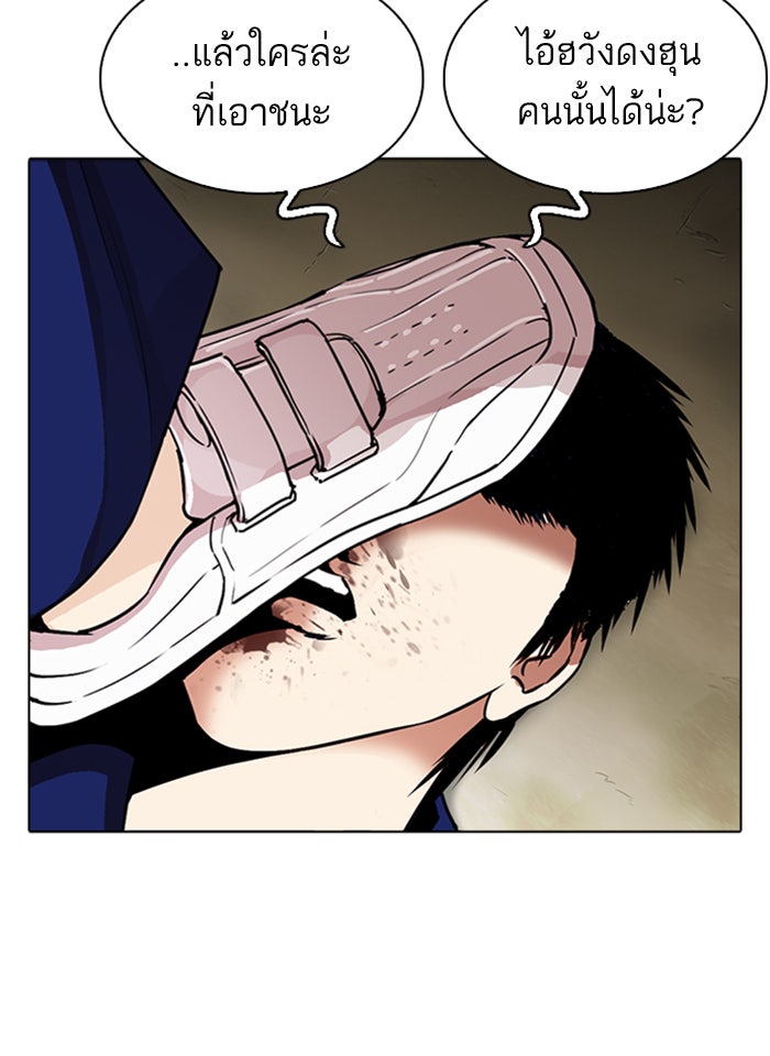 LOOKISM - หน้า 124
