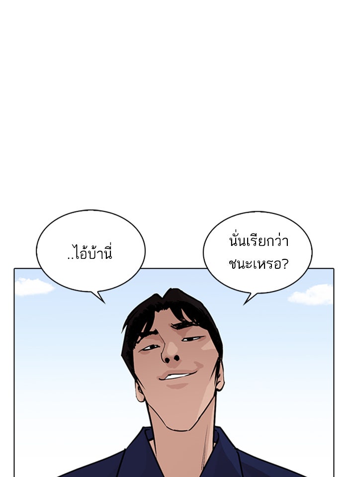 LOOKISM - หน้า 125
