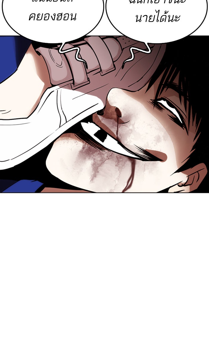 LOOKISM - หน้า 127